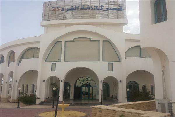 قصر ثقافة مدينة الغردقة