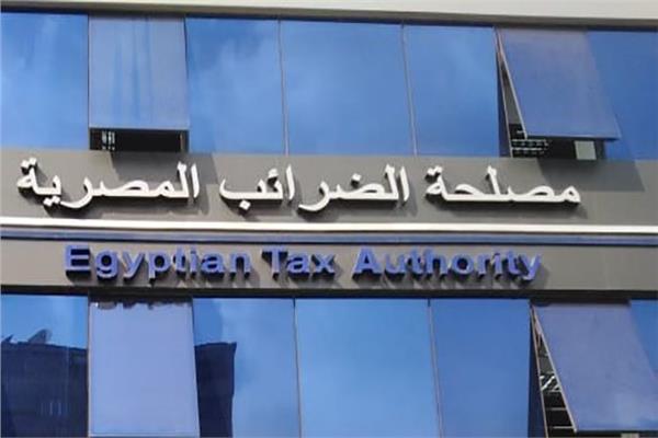 مصلحة الضرائب المصرية