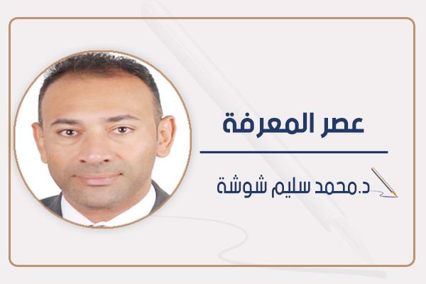 د.محمد سليم شوشة