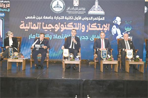 جانب من المؤتمر الدولى الأول لكلية التجارة جامعة عين شمس