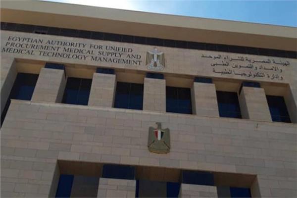 تدشين البوابة الرقمية الجديدة لهيئة الشراء الموحد