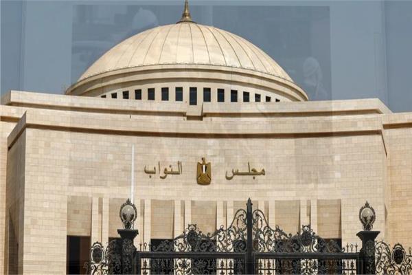 مجلس النواب