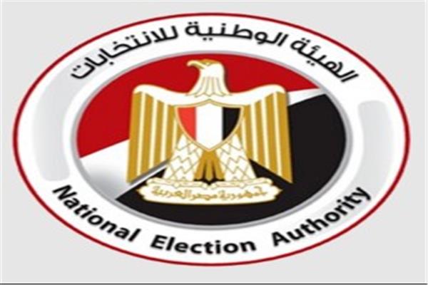 الهيئة الوطنية للانتخابات