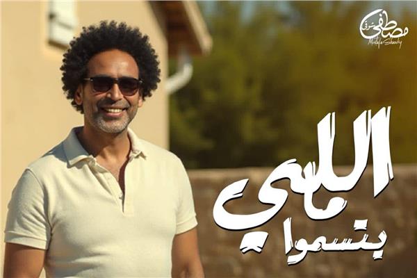 مصطفى شوقي