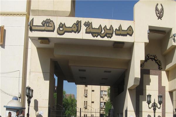 مديرية أمن قنا