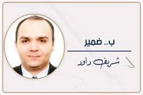 شريف داود