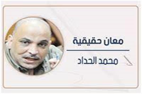 محمد الحداد