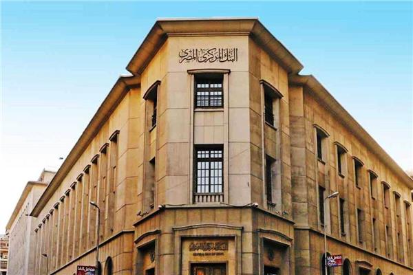 البنك المركزى