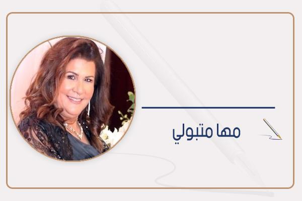 مها متبولي