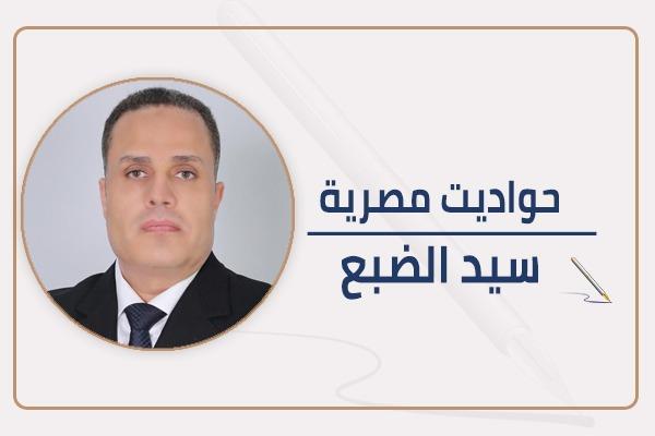 سيد الضبع