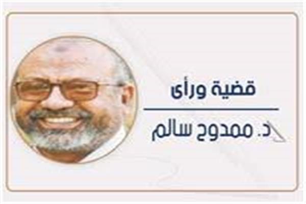 د.ممدوح سالم