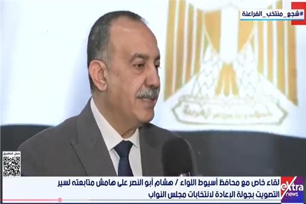اللواء هشام أبو النصر، محافظ أسيوط