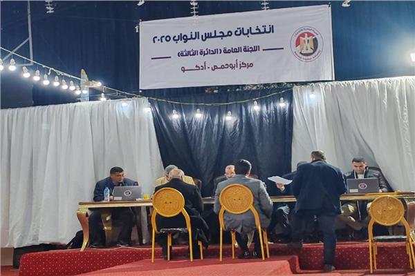  اللجنة المشرفة على إنتخابات مجلس النواب