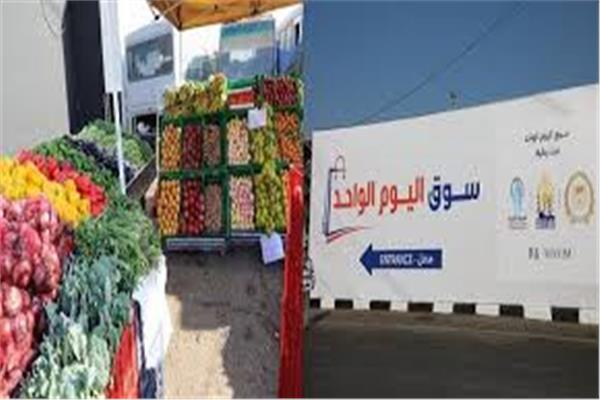 سوق اليوم الواحد