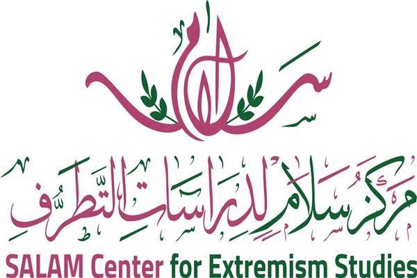 مركز سلام لدراسات التطرف والإسلاموفوبيا