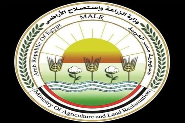 وزارة الزراعة