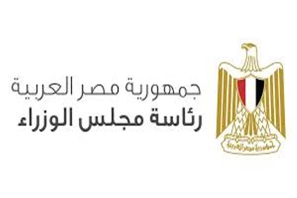 رئاسة مجلس الوزراء
