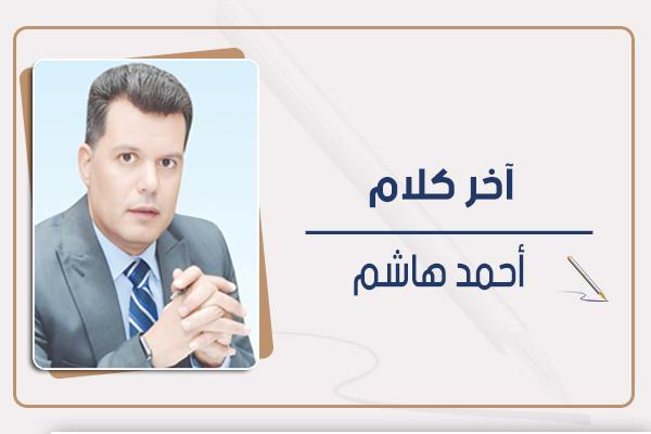 أحمد هاشم