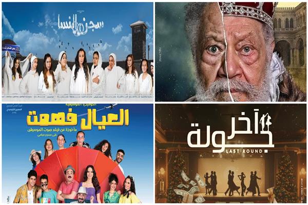 البيت الفني يضيء مسارح القاهرة والإسكندرية في احتفالات رأس السنة وعيد الميلاد