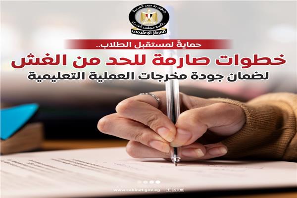 المركز الإعلامي لمجلس الوزراء