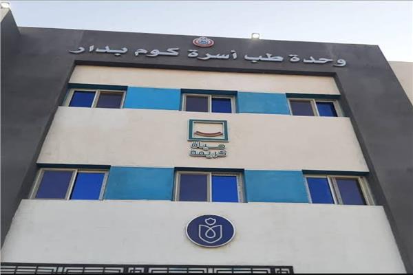 وكيل وزارة الصحة بسوهاج