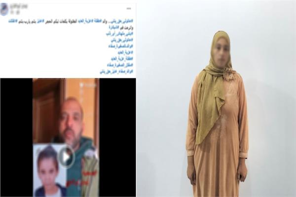 المتهمة 