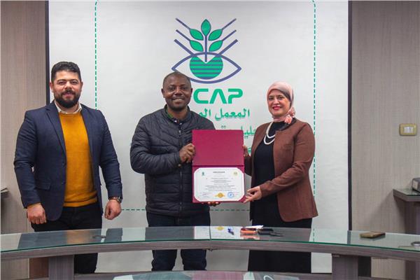  المعمل المركزي لتحليل متبقيات المبيدات