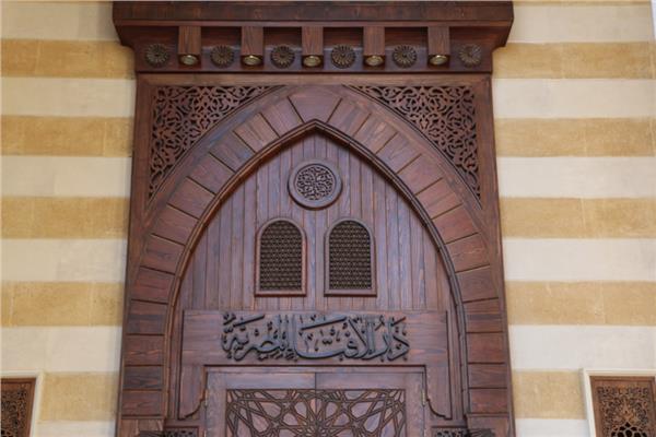 دار الإفتاء المصرية
