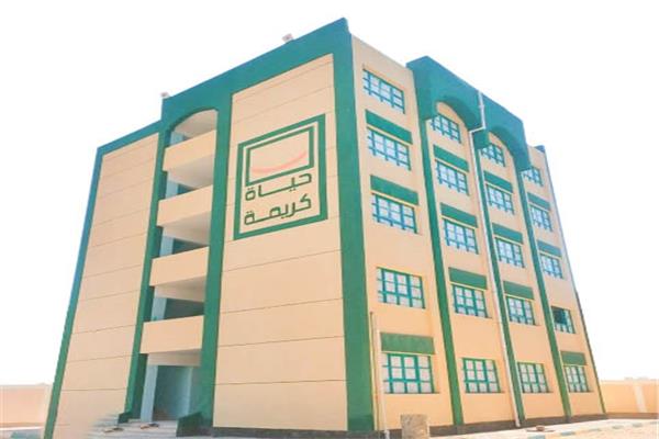 حياة كريمة