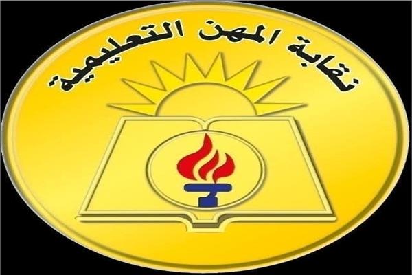 شعار نقابة المهن التعليمية