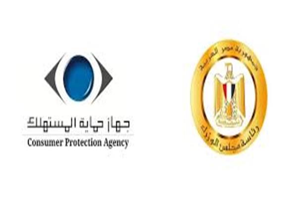 حماية المستهلك