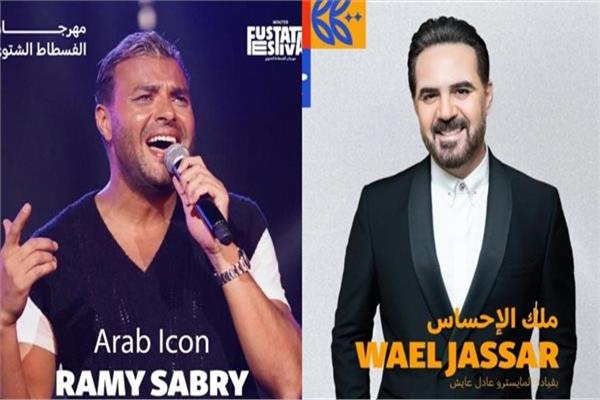 حفل رامي صبري ووائل جسار بمهرجان الفسطاط