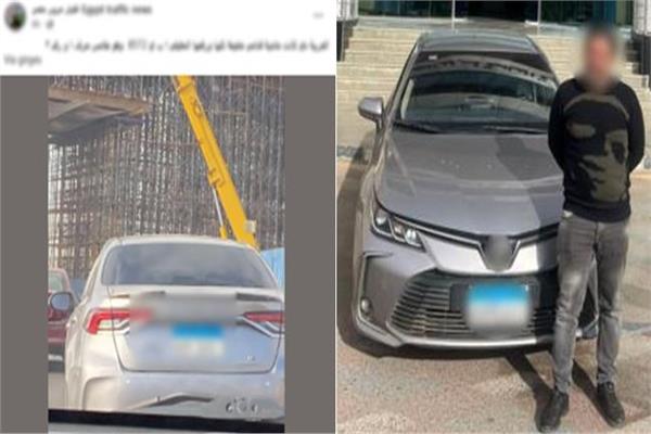 أمن الجيزة تضبط قائد سيارة قام بطمس اللوحات المعدنية بأكتوبر  