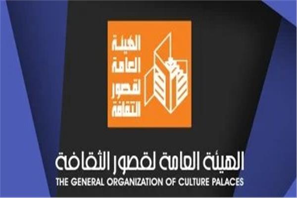 قصور الثقافة