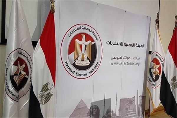 الهيئة الوطنية الانتخابات