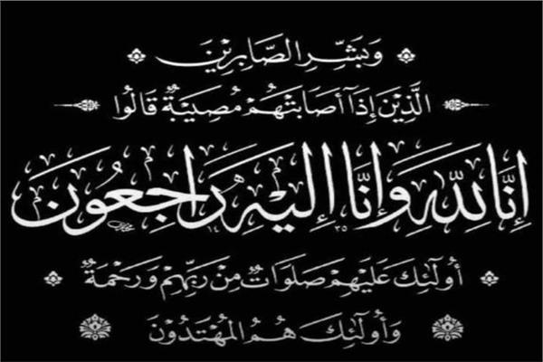 عزاء