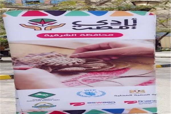 معرض ايادى مصر لدعم الصناعات الحرفية