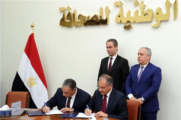 الهيئة الوطنية للصحافة
