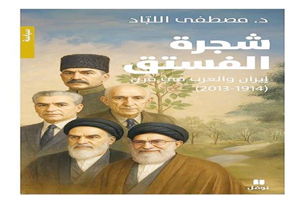 شجرة الفستق