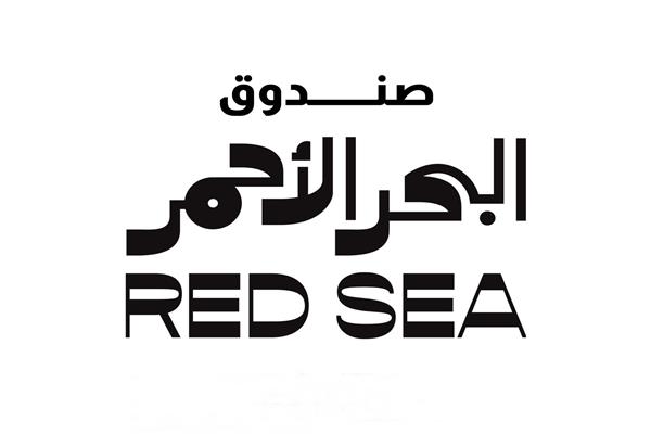  صندوق البحر الأحمر