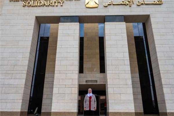 وزارة التضامن الاجتماعي