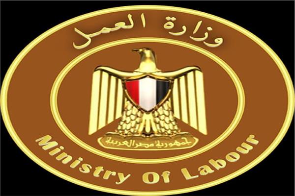  وزارة العمل