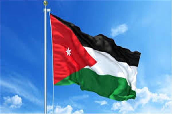 الأردن