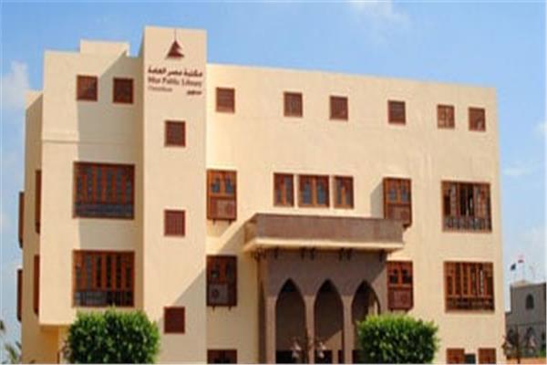 مكتبة مصر العامة