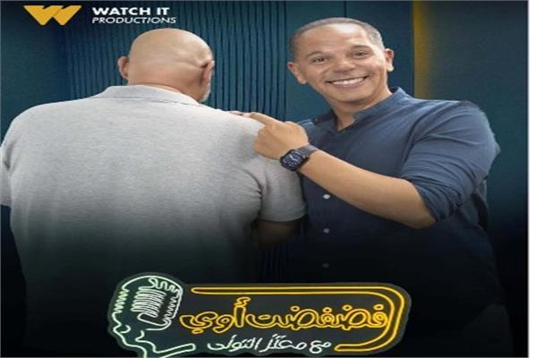 رامي إمام