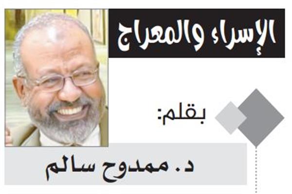 د. ممدوح سالم