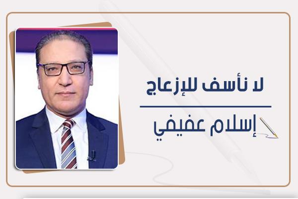 إسلام عفيفى