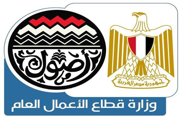 وزارة قطاع الأعمال العام  - صورة ارشيفية 