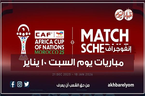 مباريات اليوم