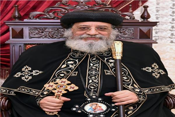  البابا تواضروس